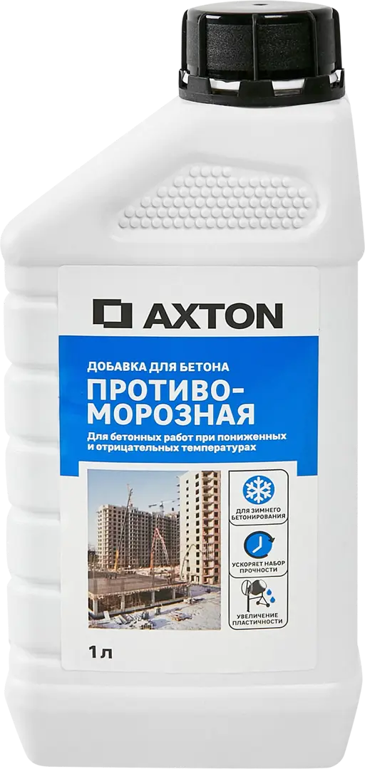 Добавка противоморозная Axton 1 л добавка противоморозная реаг sand