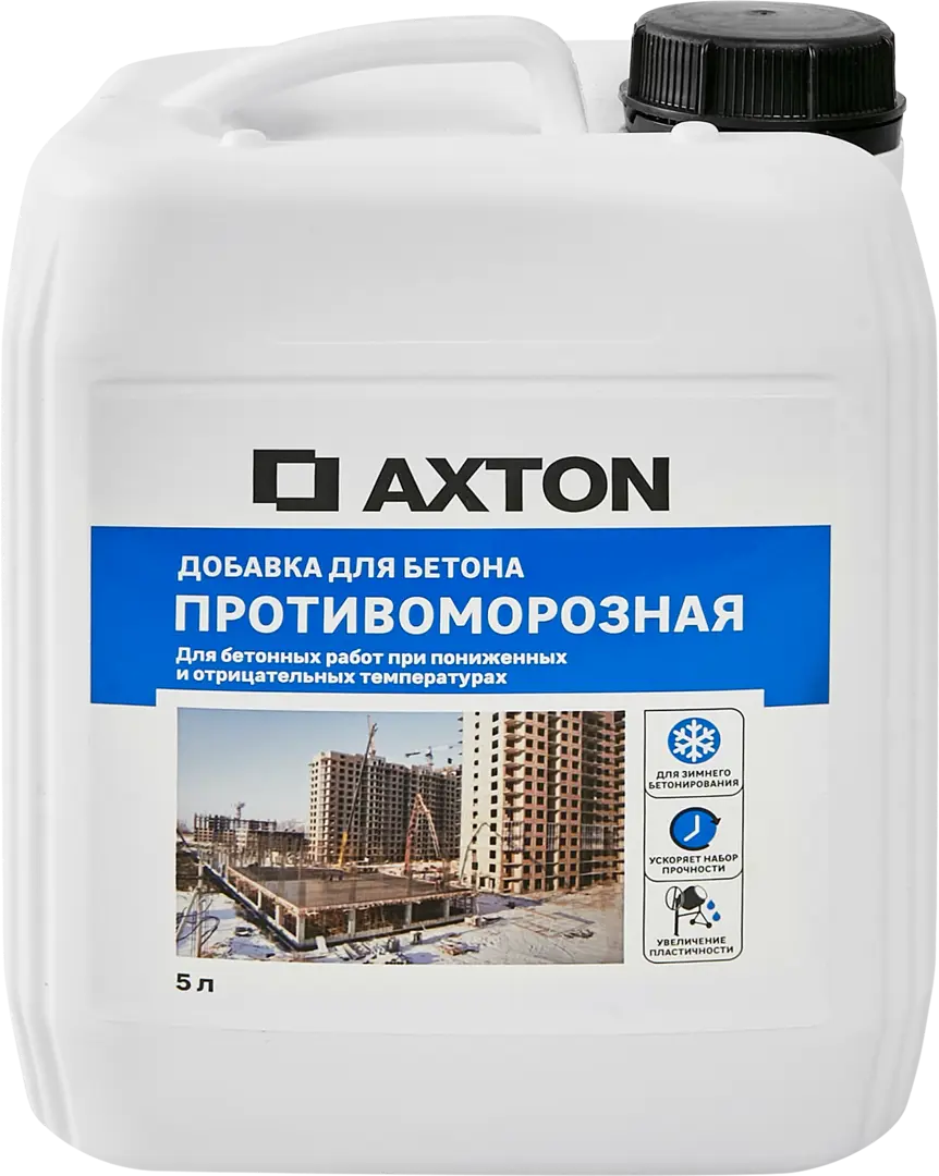 Добавка противоморозная Axton 5 л