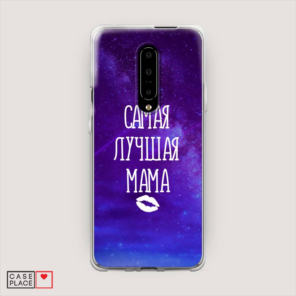 

Чехол Awog на OnePlus 7 Pro / ВанПлас 7 Pro "Лучшая мама", Фиолетовый;синий;белый, 150850-6