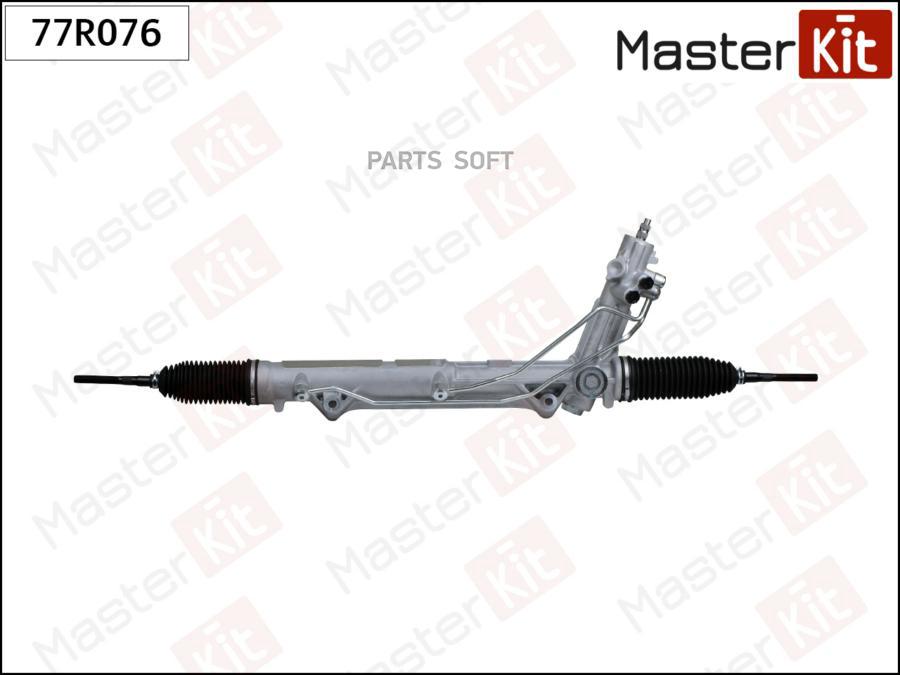 

Рейка Рулевая MasterKit арт. 77R076