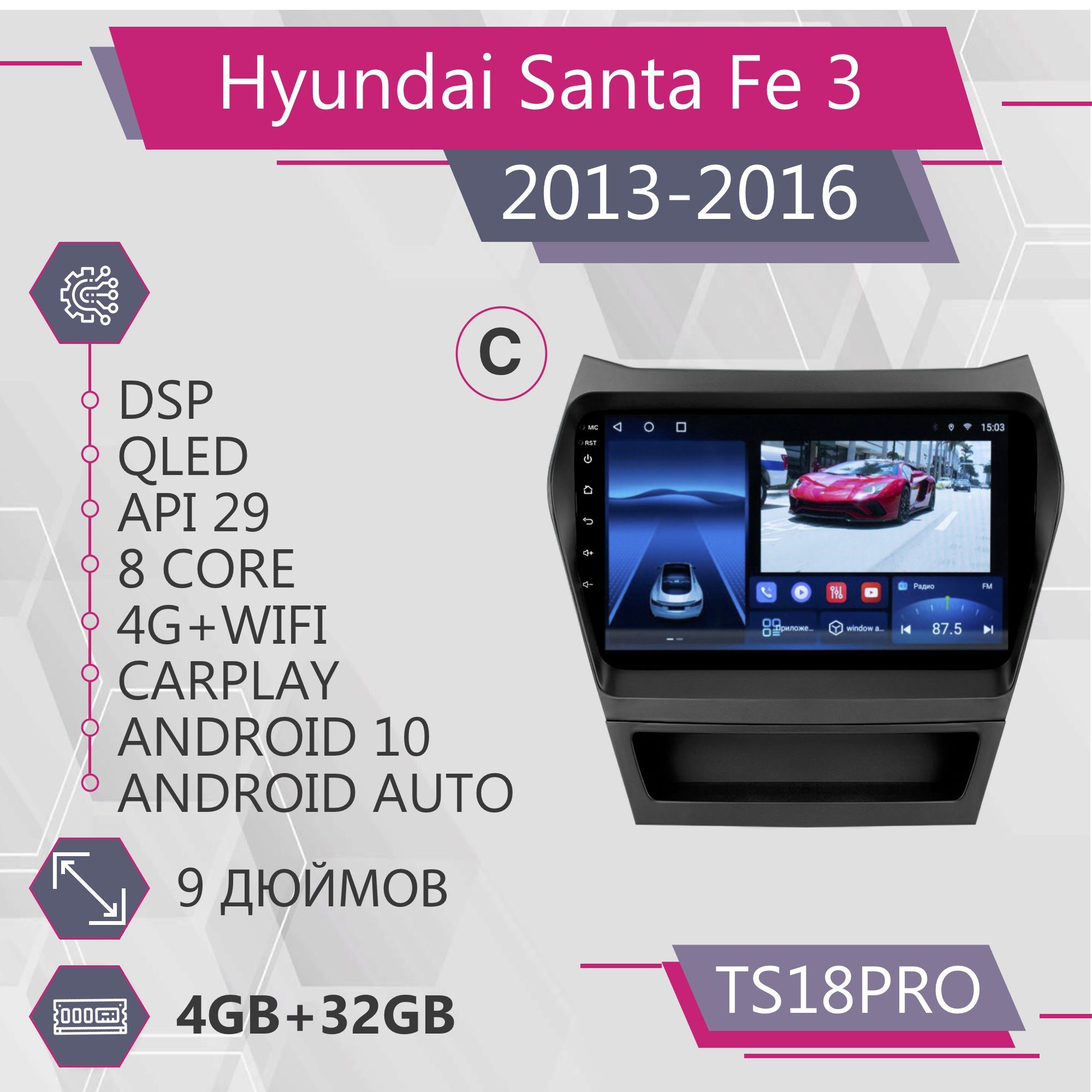 Магнитола Точка Звука TS18Pro Hyundai Santa Fe 3 Хендай Санта Фе C 432GB 1999900₽