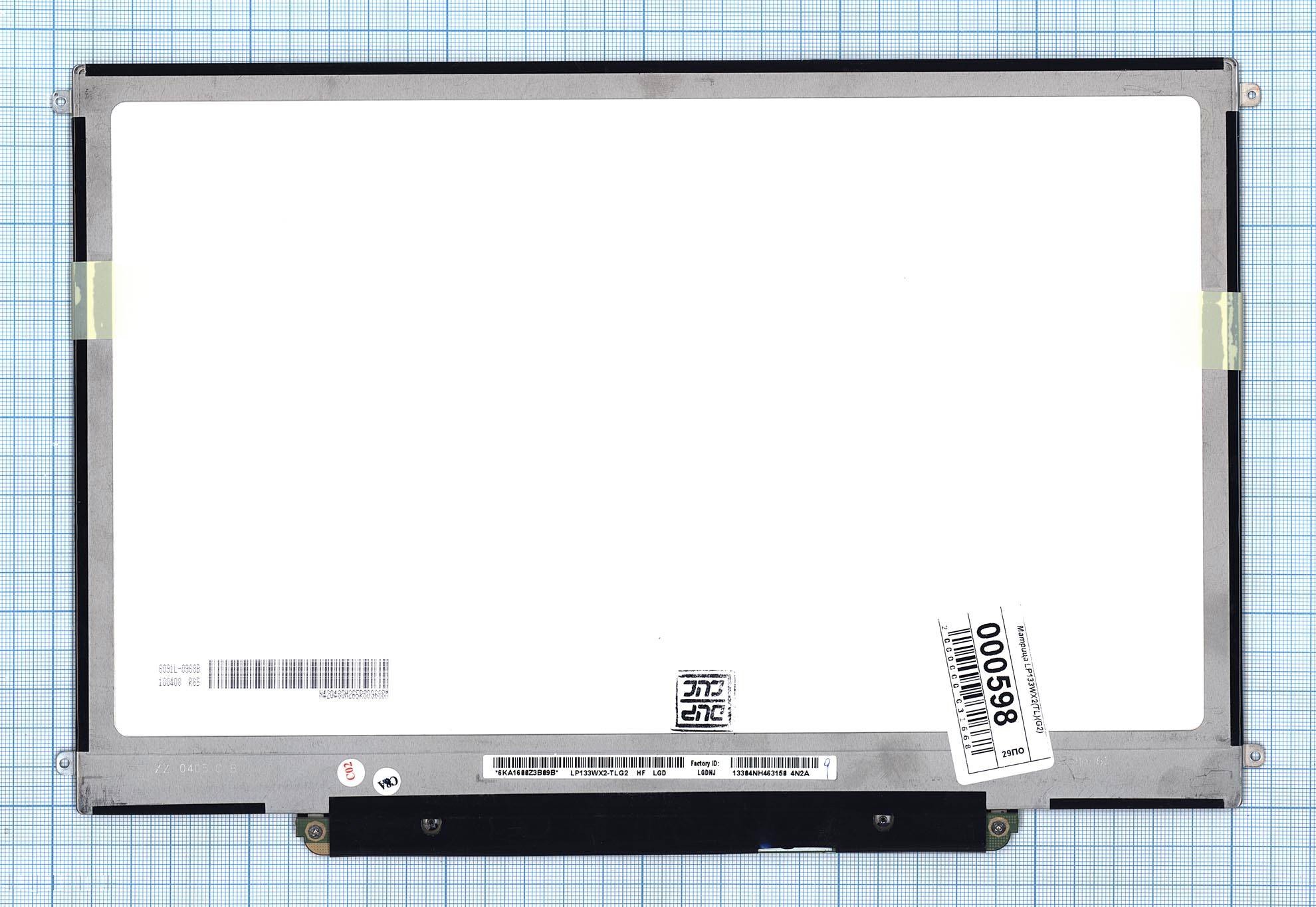 

Матрица ОЕМ для ноутбука LP133WX2(TL)(G2), совместимая с p/n: LP133WX2(TL)(G2)
