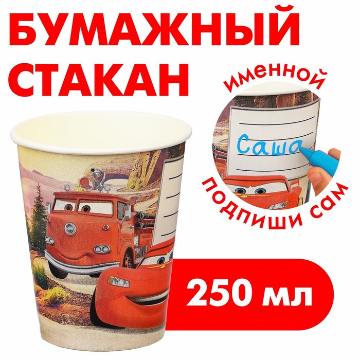 Стакан бумажный, 