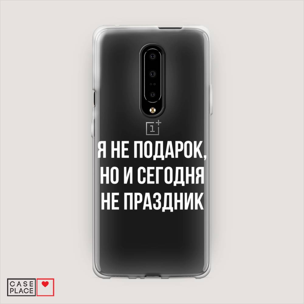 

Чехол Awog на OnePlus 7 Pro / ВанПлас 7 Pro "Я не подарок", Серый;белый;прозрачный, 150850-6