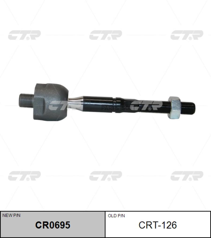 

CTR Тяга рулевая LEXUS IS250 /350 /300H GSE3# 13-, CR0695