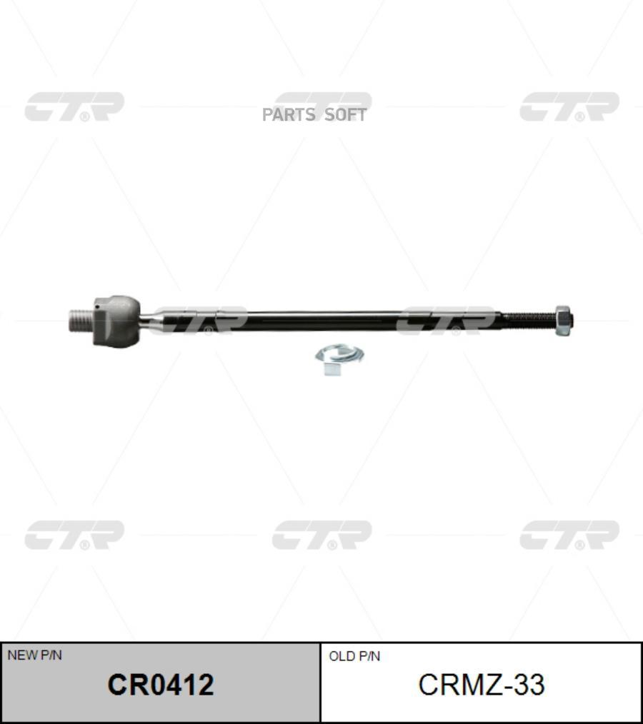 

Тяга рулевая MAZDA Familia/323 BA#/MX3 94-97 CTR CR0412, CR0412