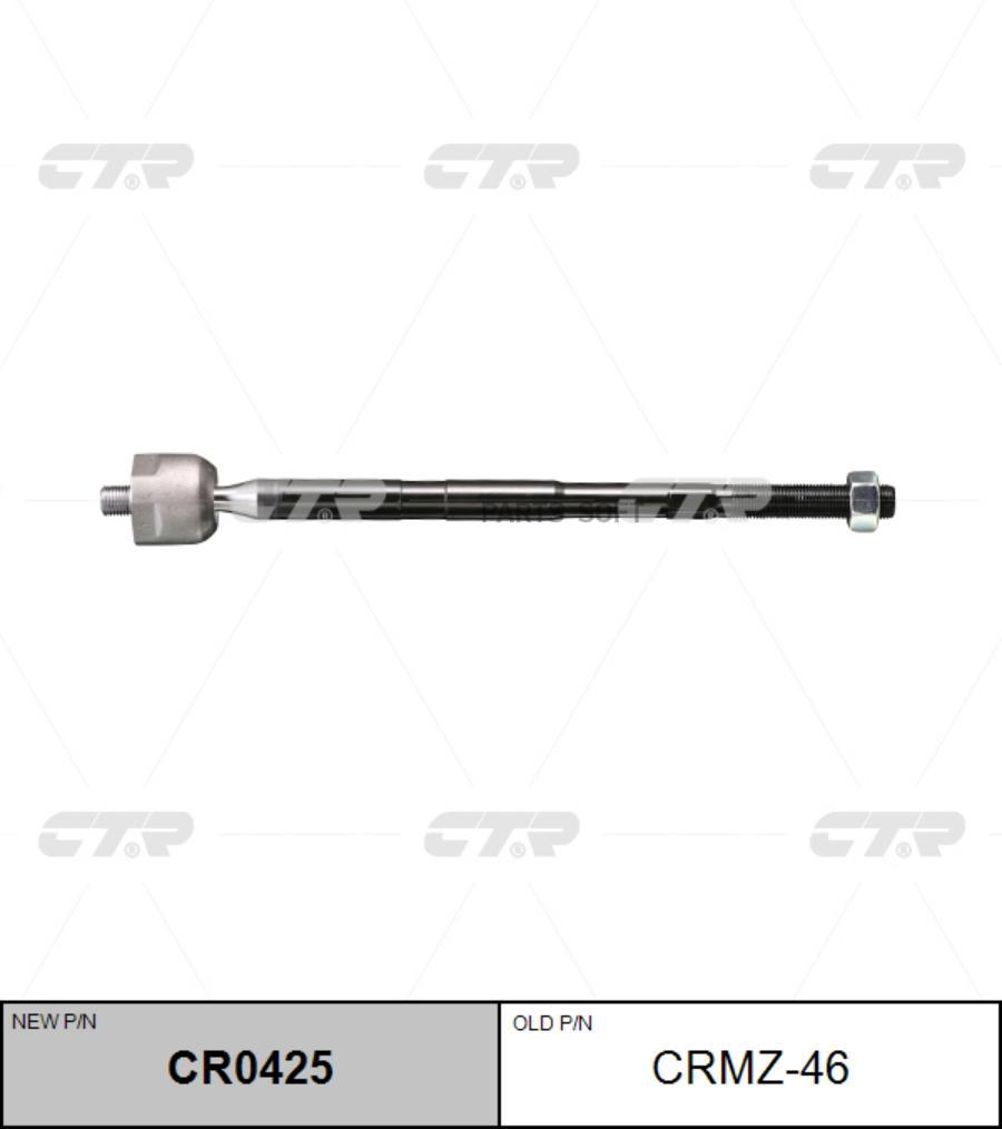 

Тяга рулевая MAZDA 08- лев/прав. (= CRMZ46) CTR CR0425, CR0425