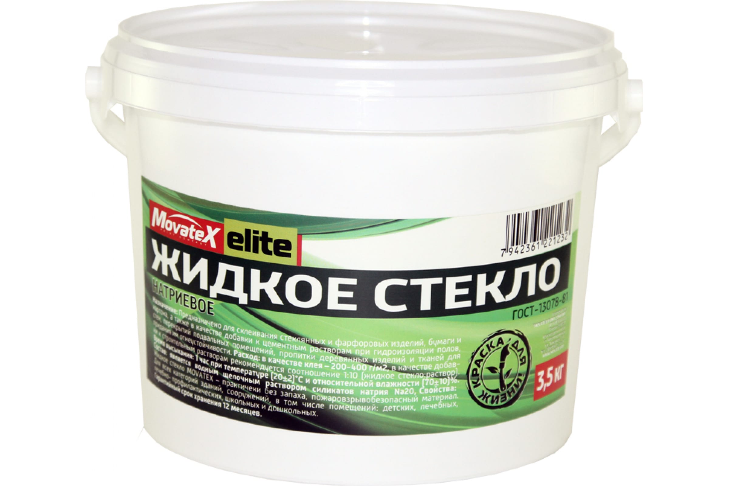 Movatex Жидкое стекло elite 3,5кг Т03689