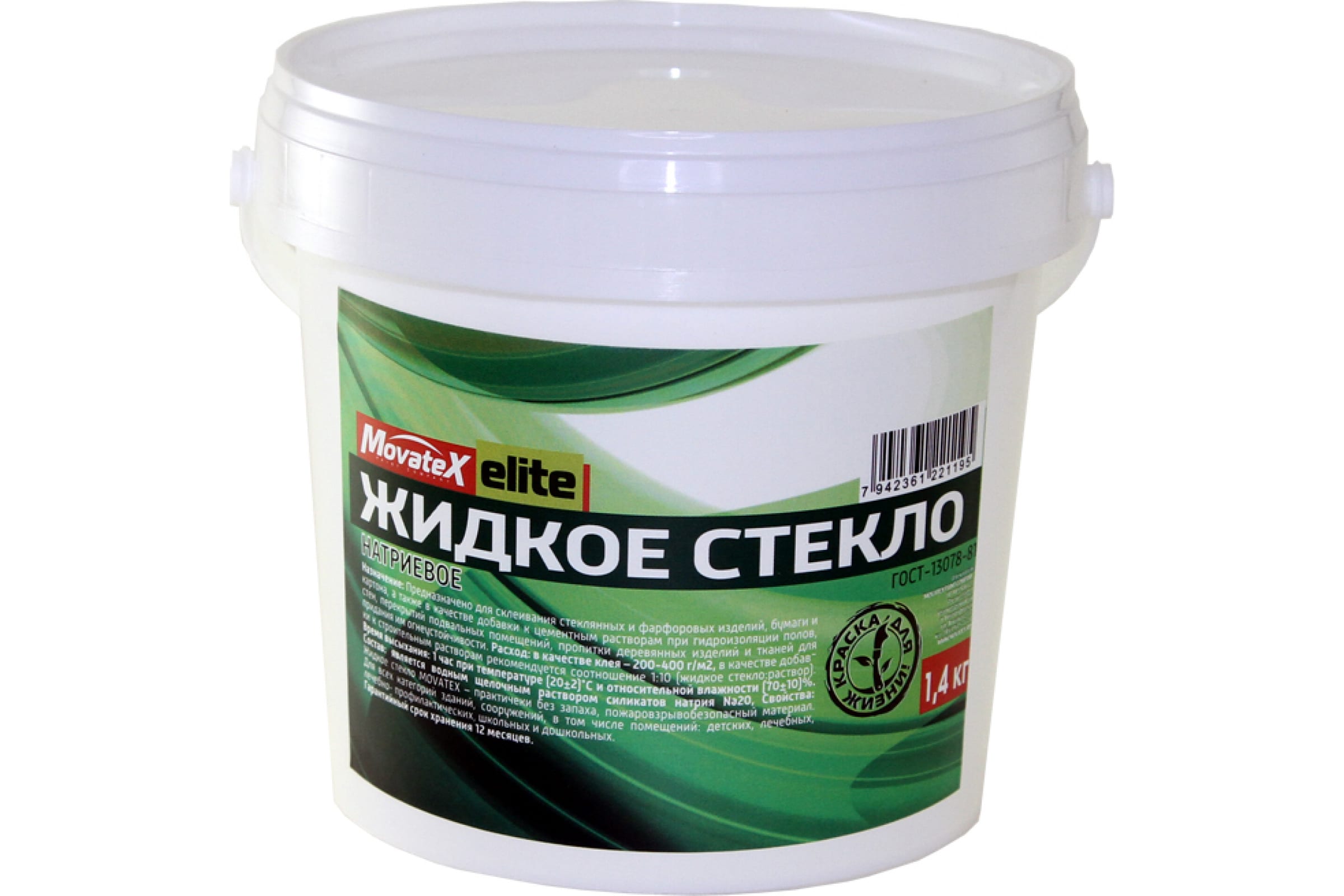 фото Movatex жидкое стекло elite 1,4кг т03688