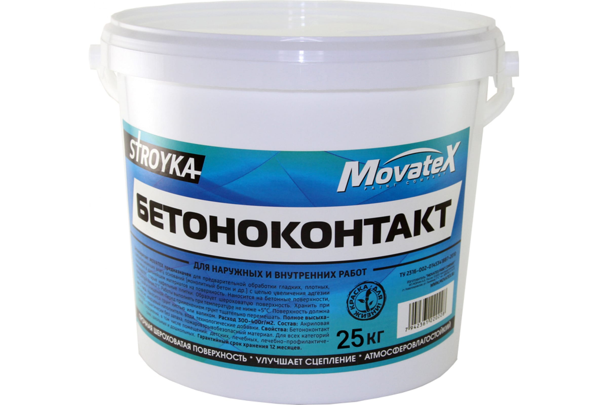 Movatex Бетонконтакт Stroyka 25кг Т31703