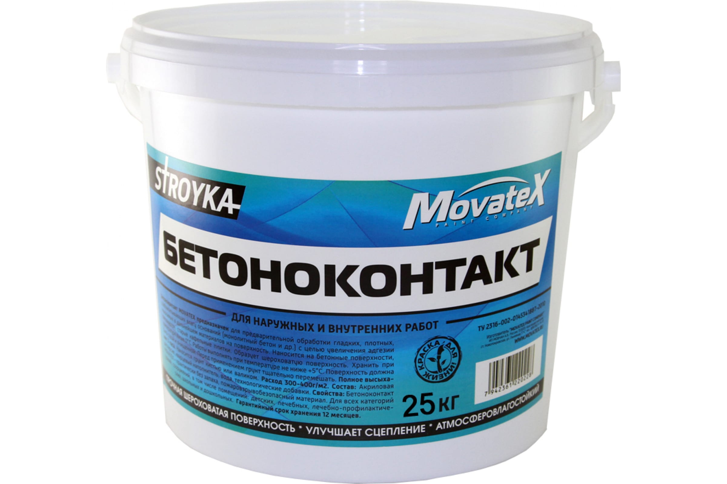 фото Movatex бетонконтакт stroyka 25кг т31703