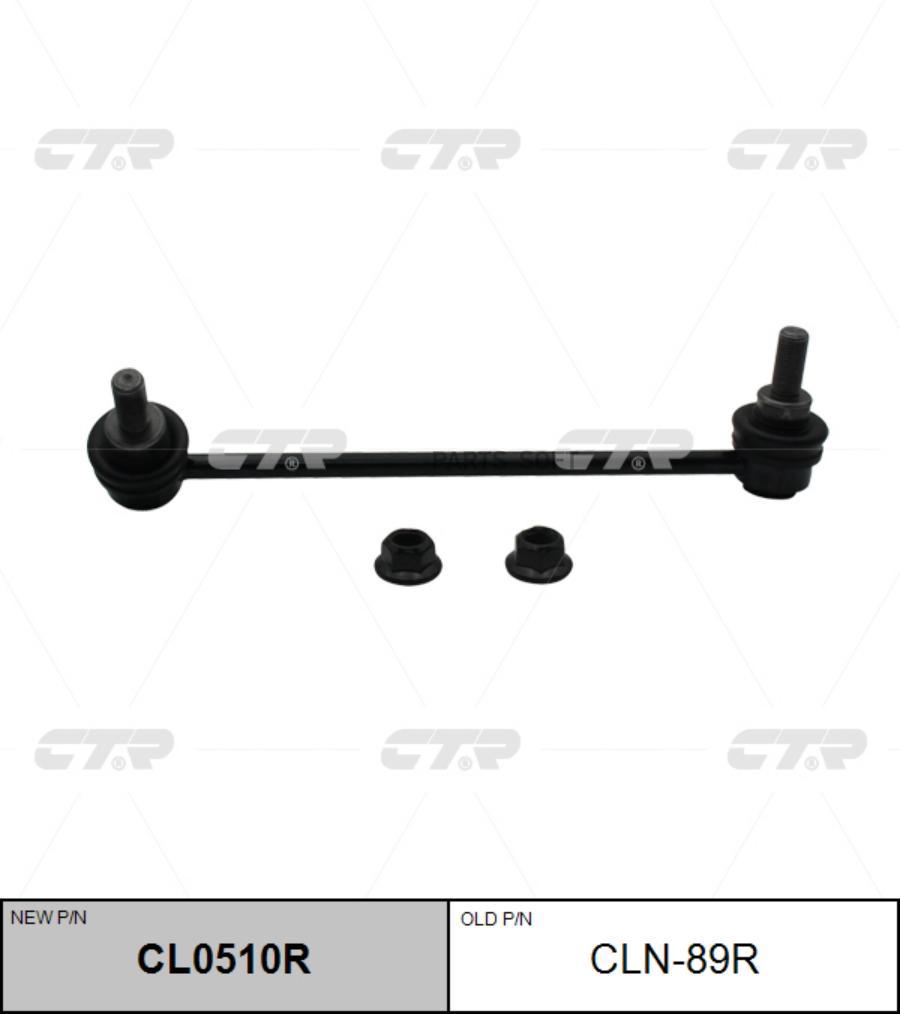 

CTR Тяга переднего стабилизатора R INFINITI Q45 CTR CLN-89R, CL0510R