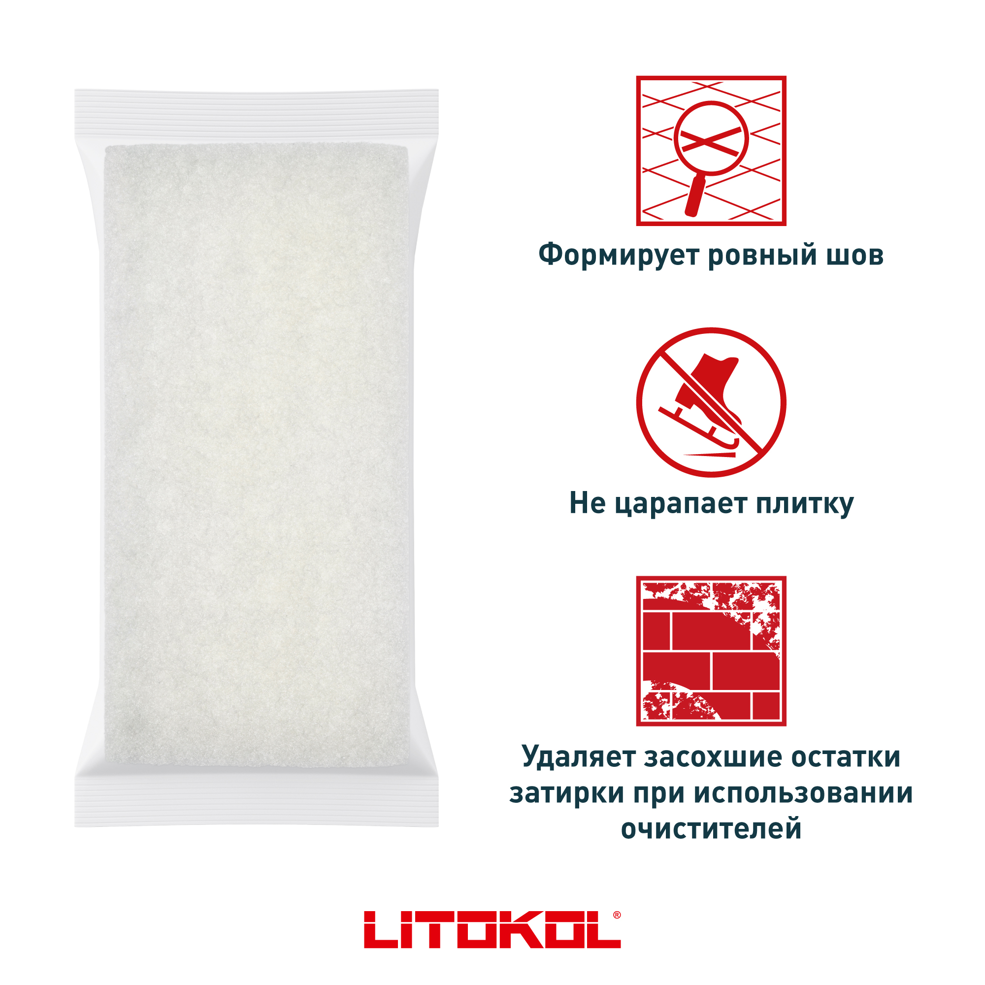 

LITOKOL Сменный блок Арт. 109W 496420001