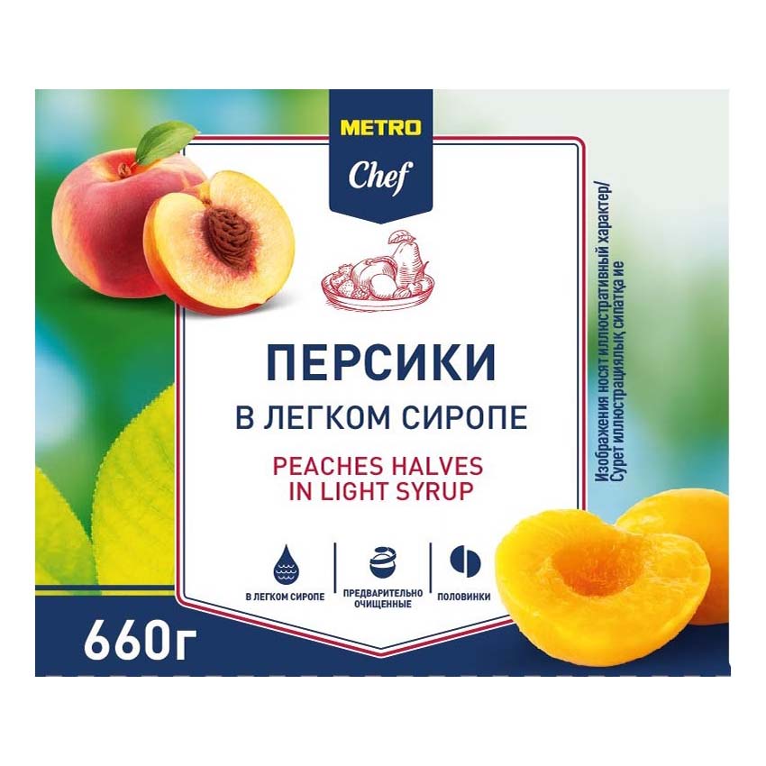 Персики Metro Chef половинки в сиропе 660 г