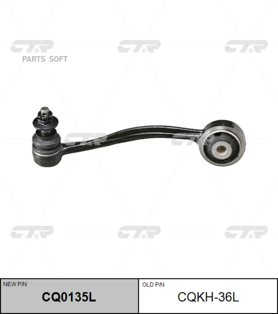

Рычаг HYUNDAI EQUUS/GENESIS передн.лев. (CQKH36L) CTR CQ0135L, CQ0135L