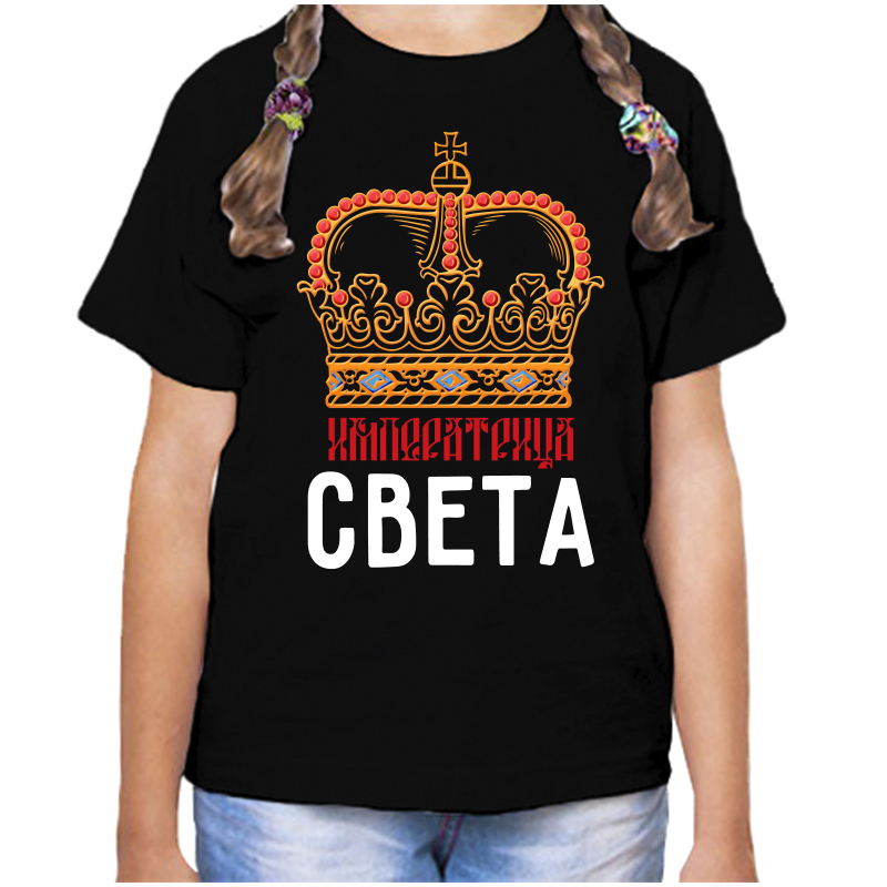 

Футболка девочке черная 28 р-р императрица света, Черный, fdd_imperatrica_sveta