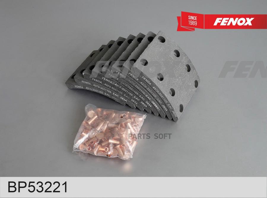 

Комплект тормозных накладок FENOX bp53221