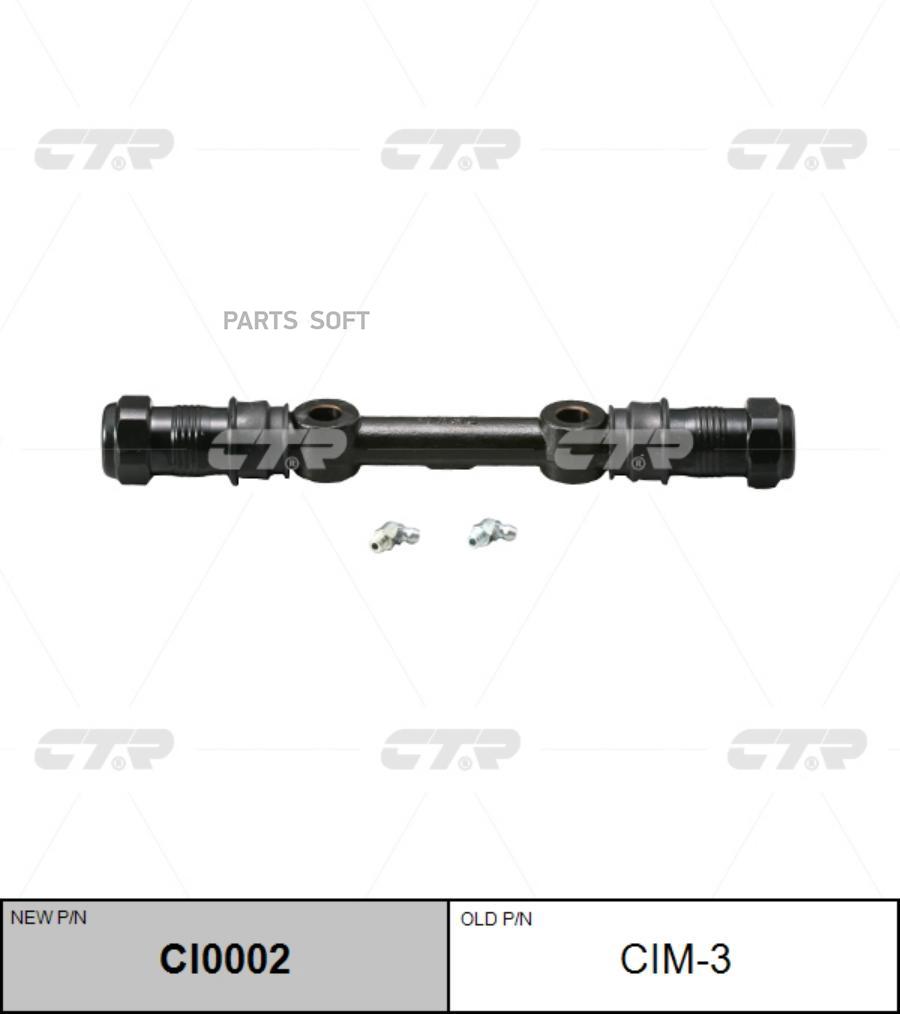 

CTR Рычаг подвески (старый арт. CIKH-2), CI0002