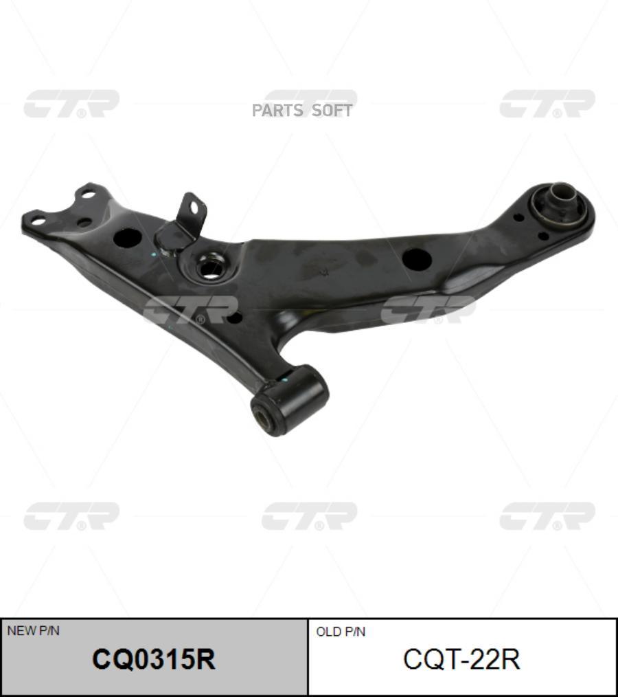 

CTR Рычаг подвески CQ0315R, CQ0315R