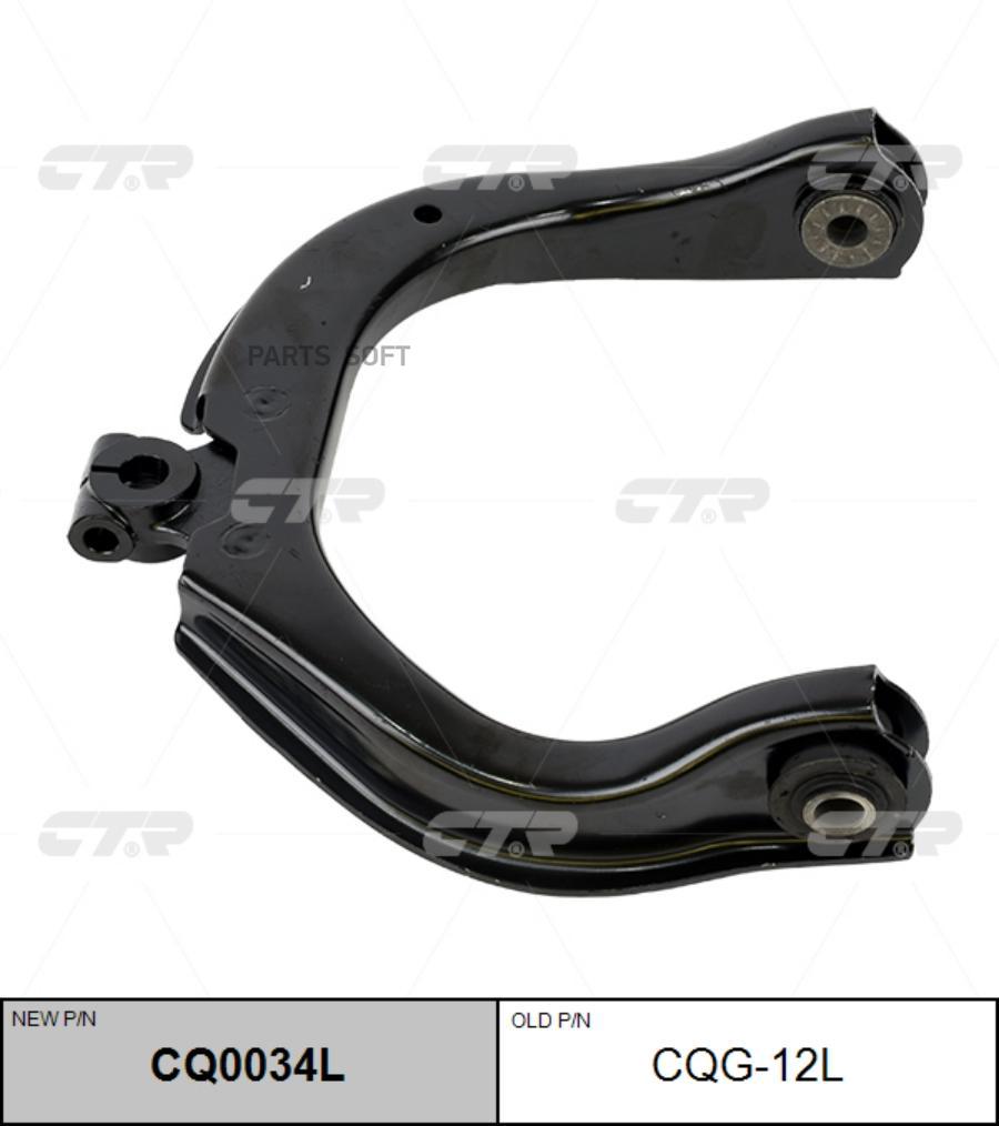 

CTR Рычаг подвески CQ0034L, CQ0034L