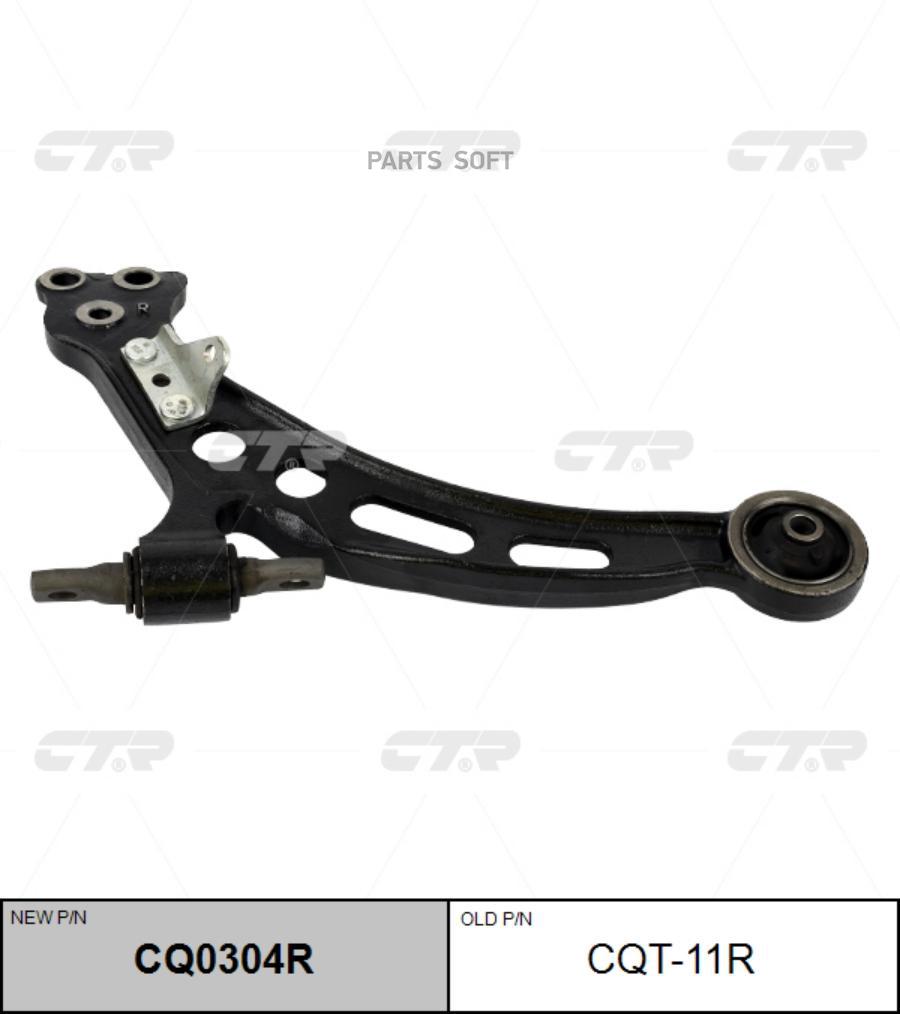 

CTR Рычаг подвески CQ0304R, CQ0304R