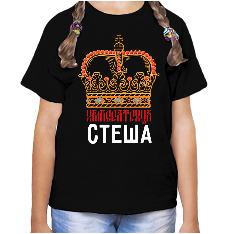 

Футболка девочке черная 30 р-р императрица стеша, Черный, fdd_imperatrica_Stesha