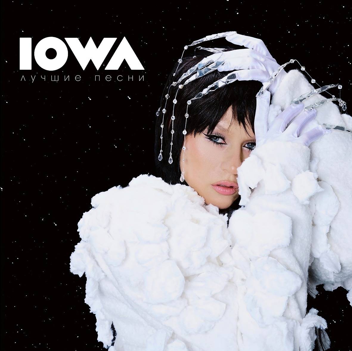 

Iowa Лучшие Песни (LP), Лучшие Песни