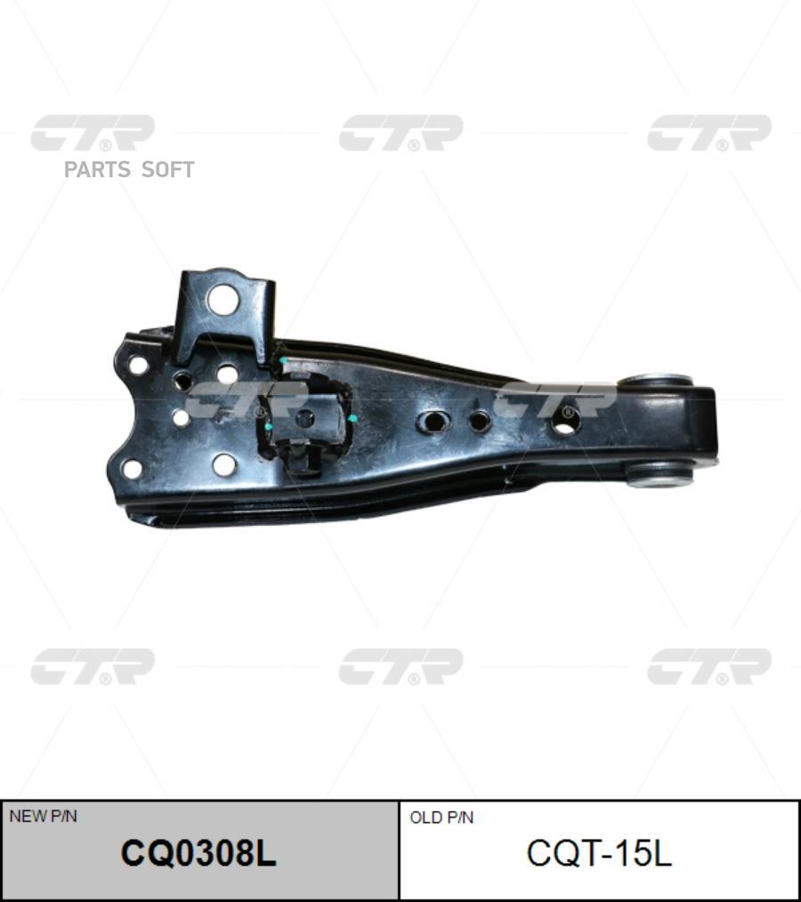 

CTR Рычаг передний нижний TOYOTA HIACE 04- LH, CQ0308L