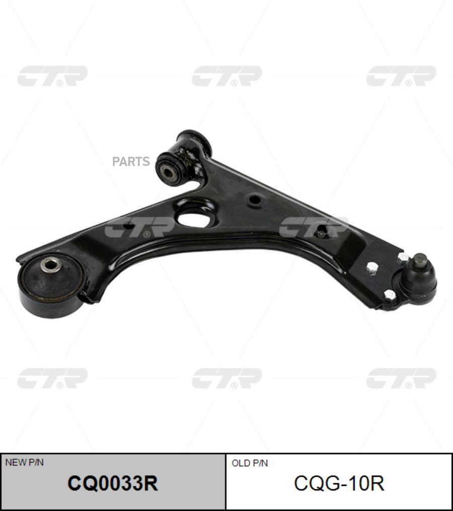 

CTR Рычаг OPEL CORSA D 06- пер.подв.прав., CQ0033R