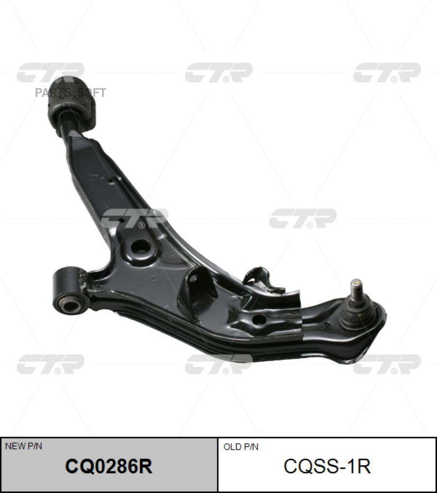 

CTR Рычаг NISSAN MAXIMA 95-00 пер.подв.нижн.прав., CQ0286R