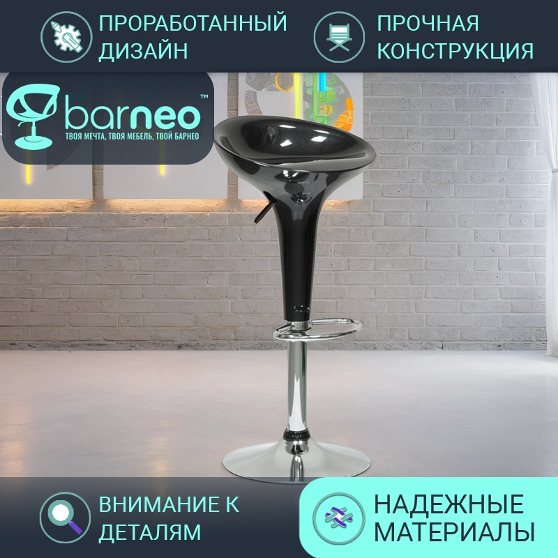 

Барный стул BarneoPro лофт N-100 Bomba, стул кухонный черный пластик, основание хром, Barneo N-100 Bomba