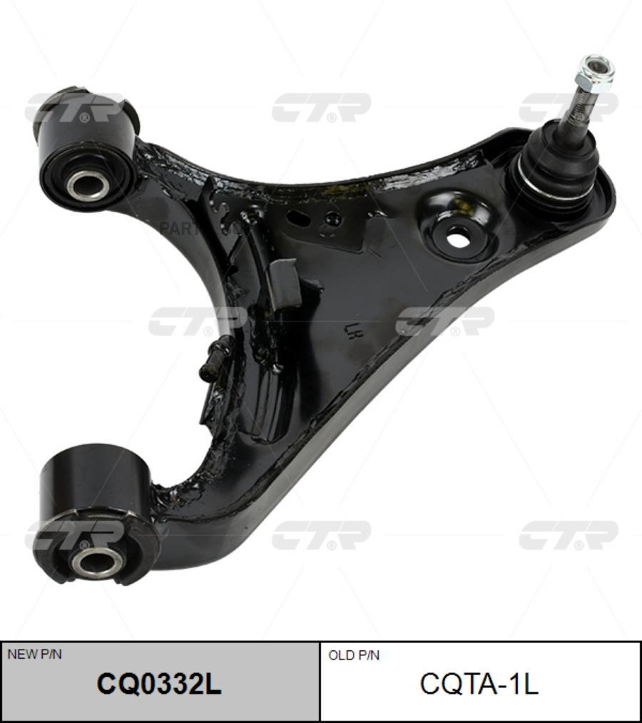 

CTR Рычаг LAND ROVER DISCOVERY IV 09- пер.подв.лев., CQ0332L