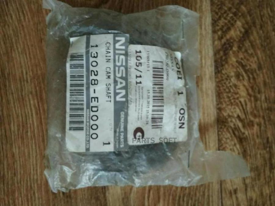 

Цепь Грм Nissan Tiidac11x NISSAN 13028ED000