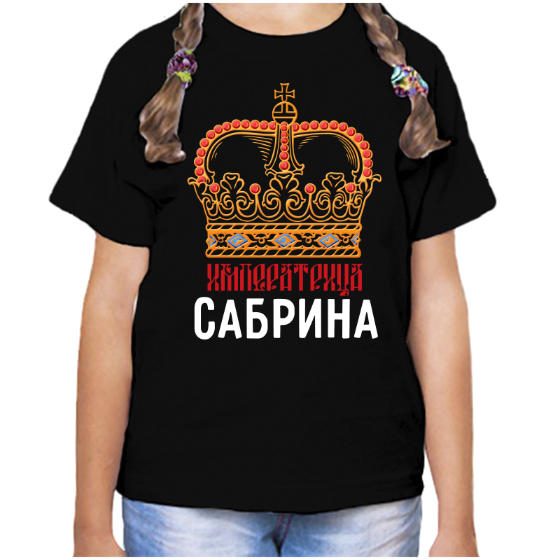 

Футболка девочке черная 32 р-р императрица сабрина, Черный, fdd_imperatrica_Sabrina