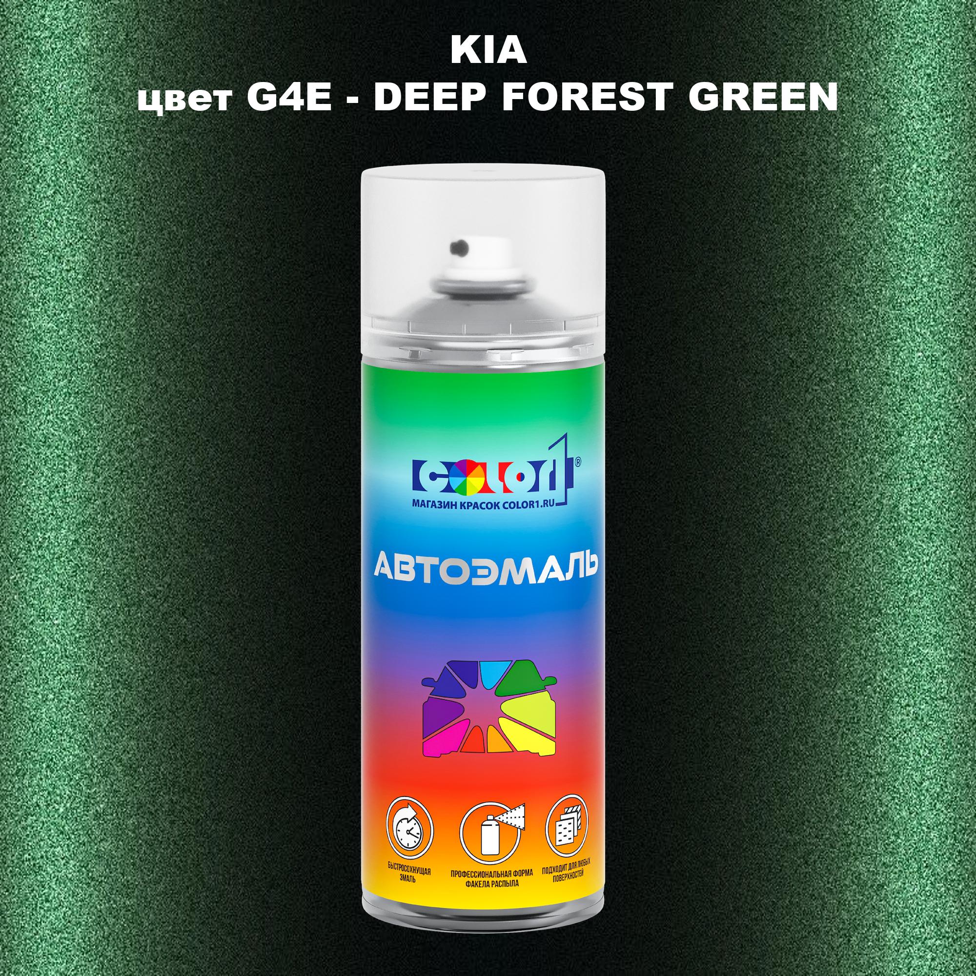 

Аэрозольная краска COLOR1 для KIA, цвет G4E - DEEP FOREST GREEN, Прозрачный