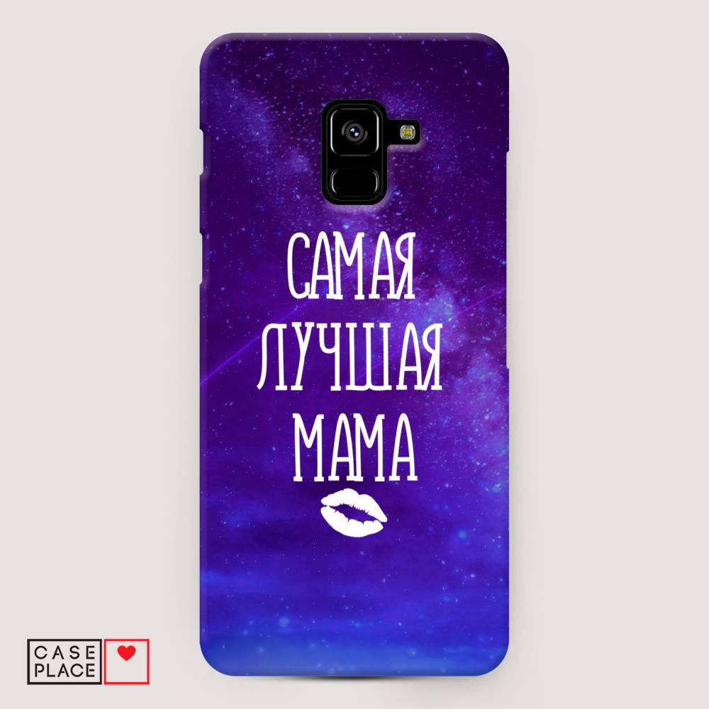 

Чехол Awog "Лучшая мама" для Samsung Galaxy A8 +