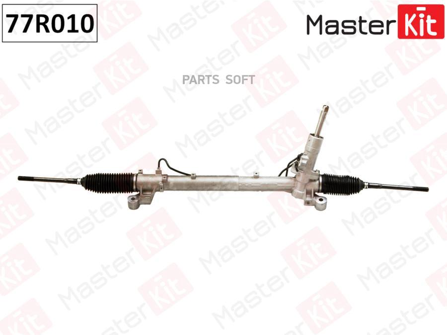 

MASTERKIT 77R010 Рулевая рейка