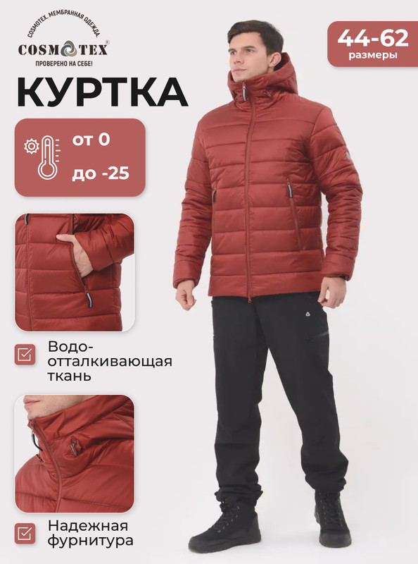 Куртка мужская CosmoTex Окланд Premium бордовая 88-92/170-176
