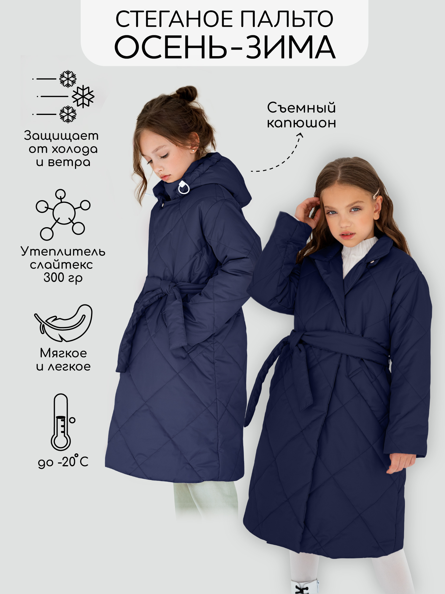 

Пальто детское Amarobaby AB-OD23-PRETTY29, синий, 134, AB-OD23-PRETTY29