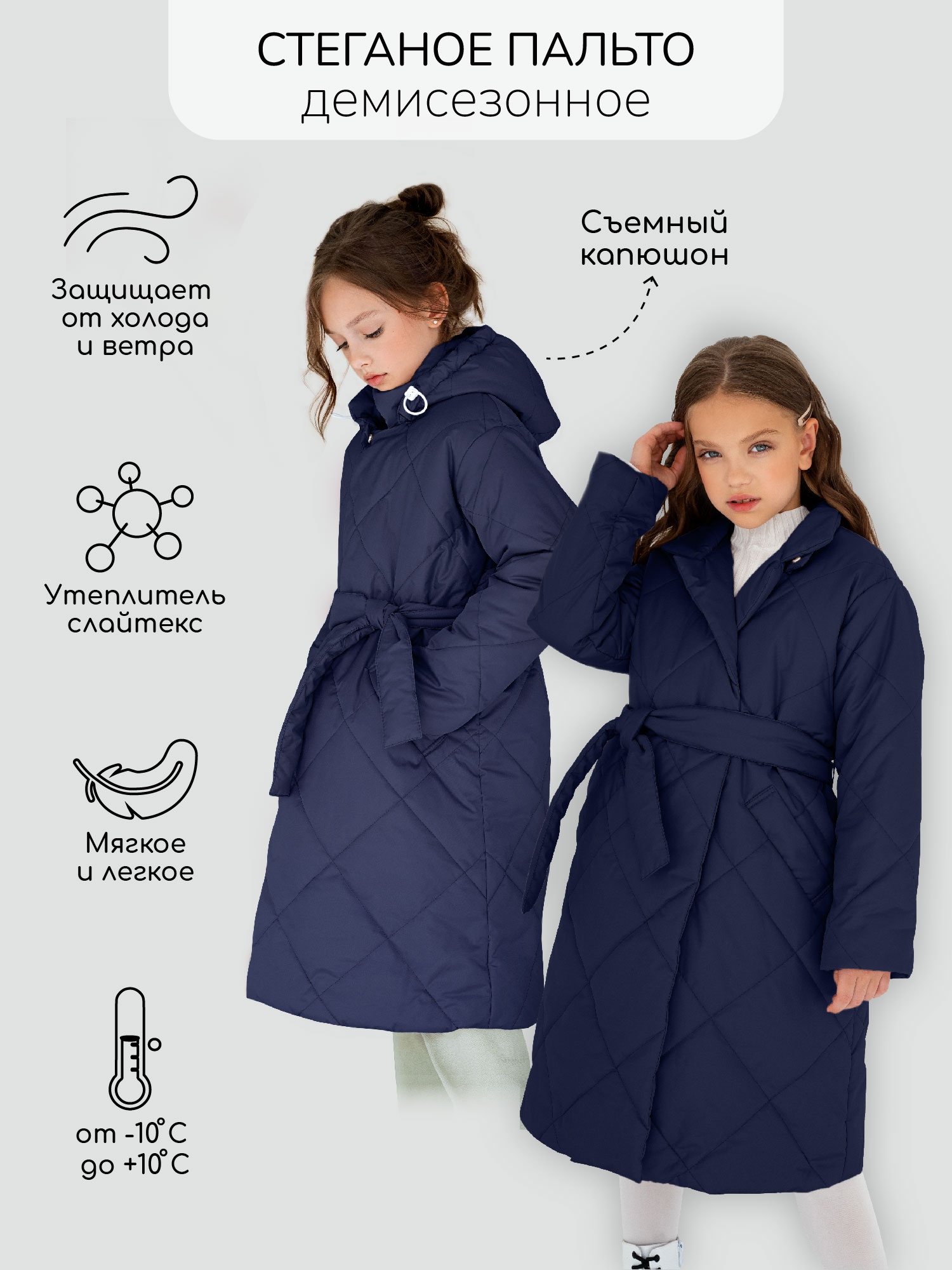 Пальто детское Amarobaby AB-OD23-PRETTY29 синий 122 9755₽