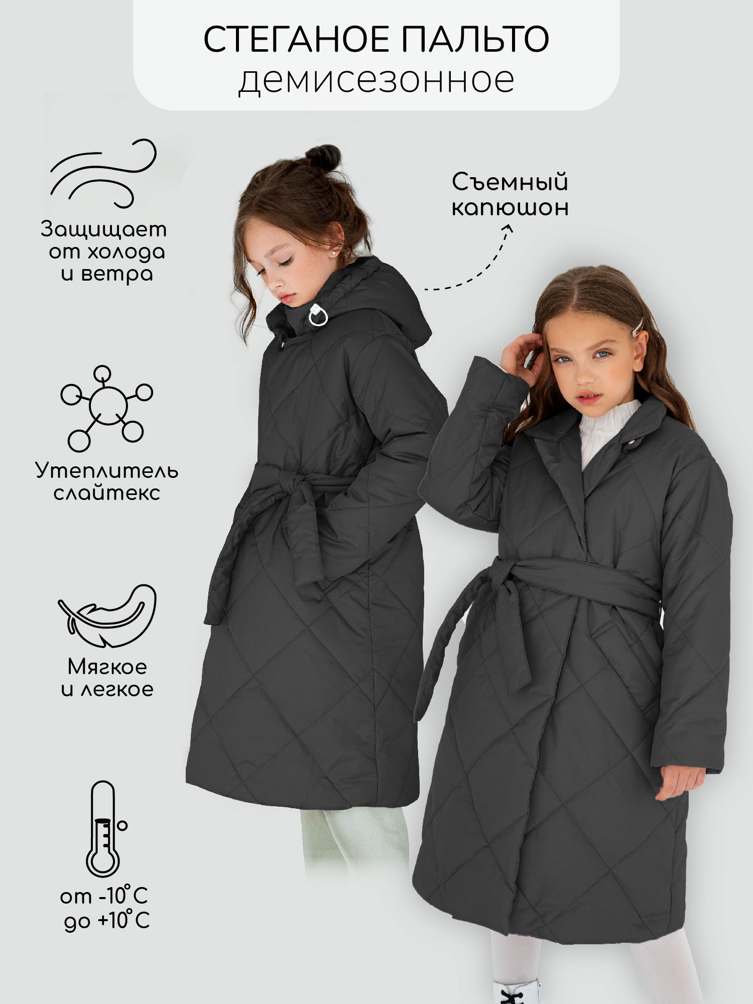 Пальто детское Amarobaby AB-OD23-PRETTY29 Графит 134 9755₽