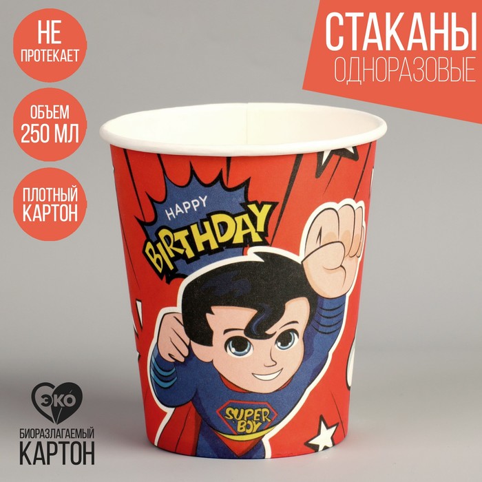 

Стакан бумажный SUPER Happy Birthday, 250 мл (10 шт.), Разноцветный