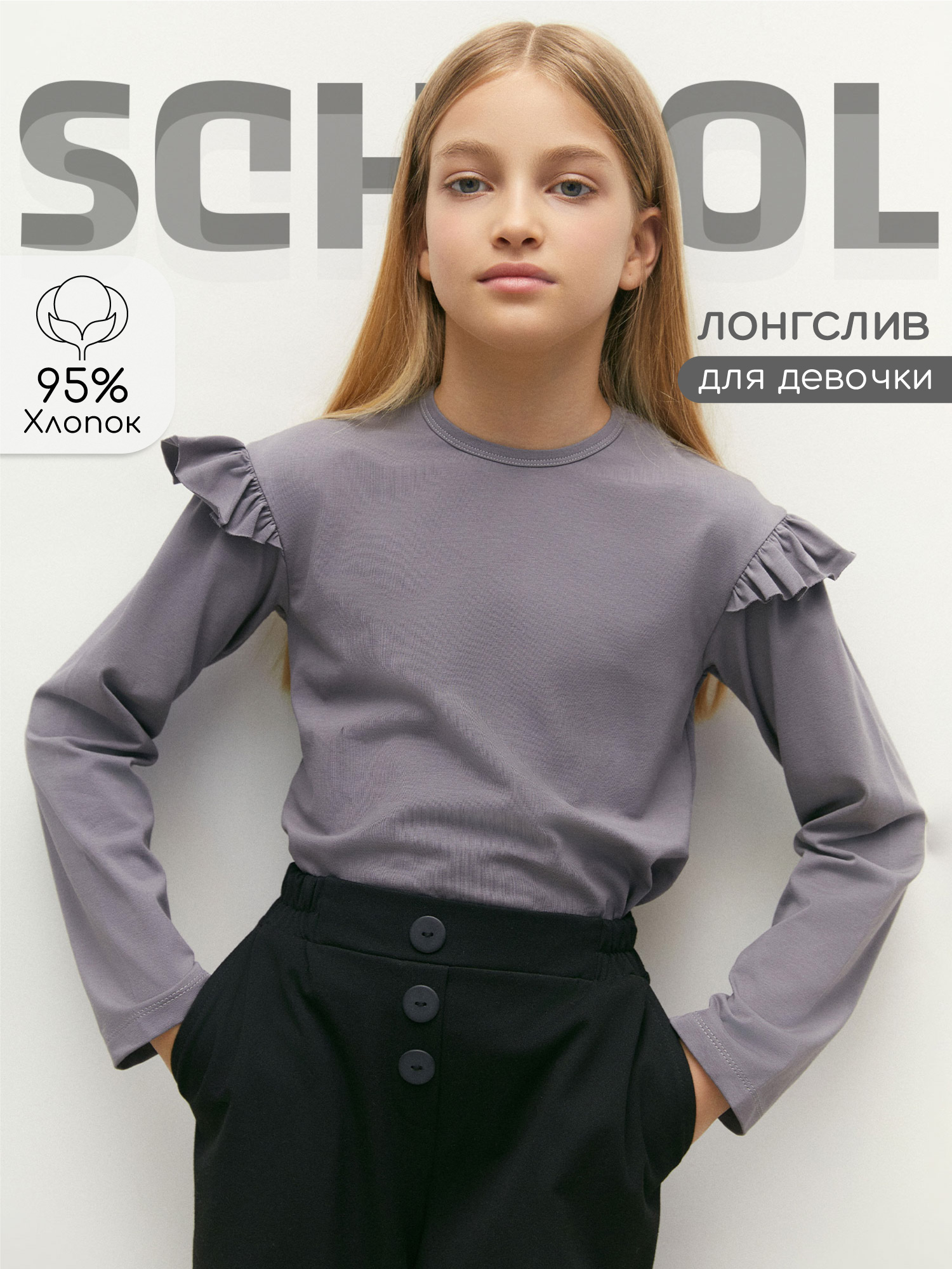 

Лонгслив детский Amarobaby AB-OD24-R44, серый, 128, AB-OD24-R44