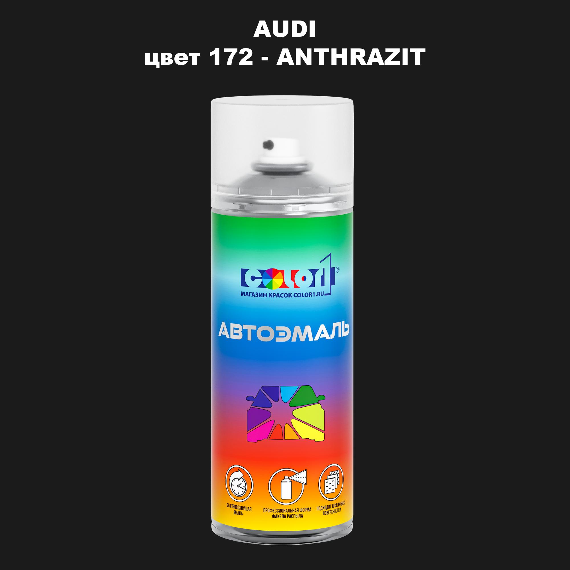 

Аэрозольная краска AUDI, цвет 172 - ANTHRAZIT, Прозрачный