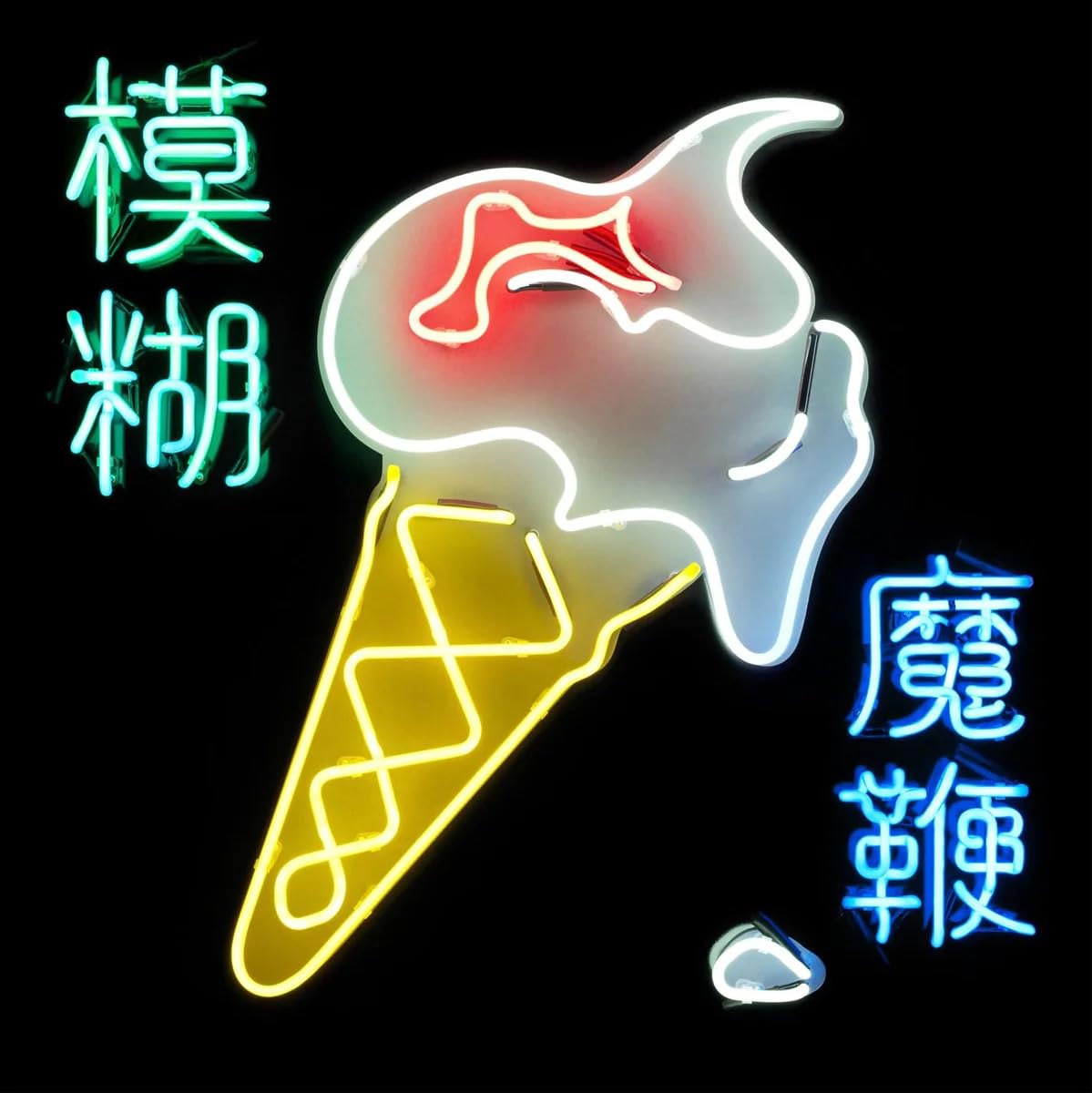 

Blur Magic Whip (2LP)