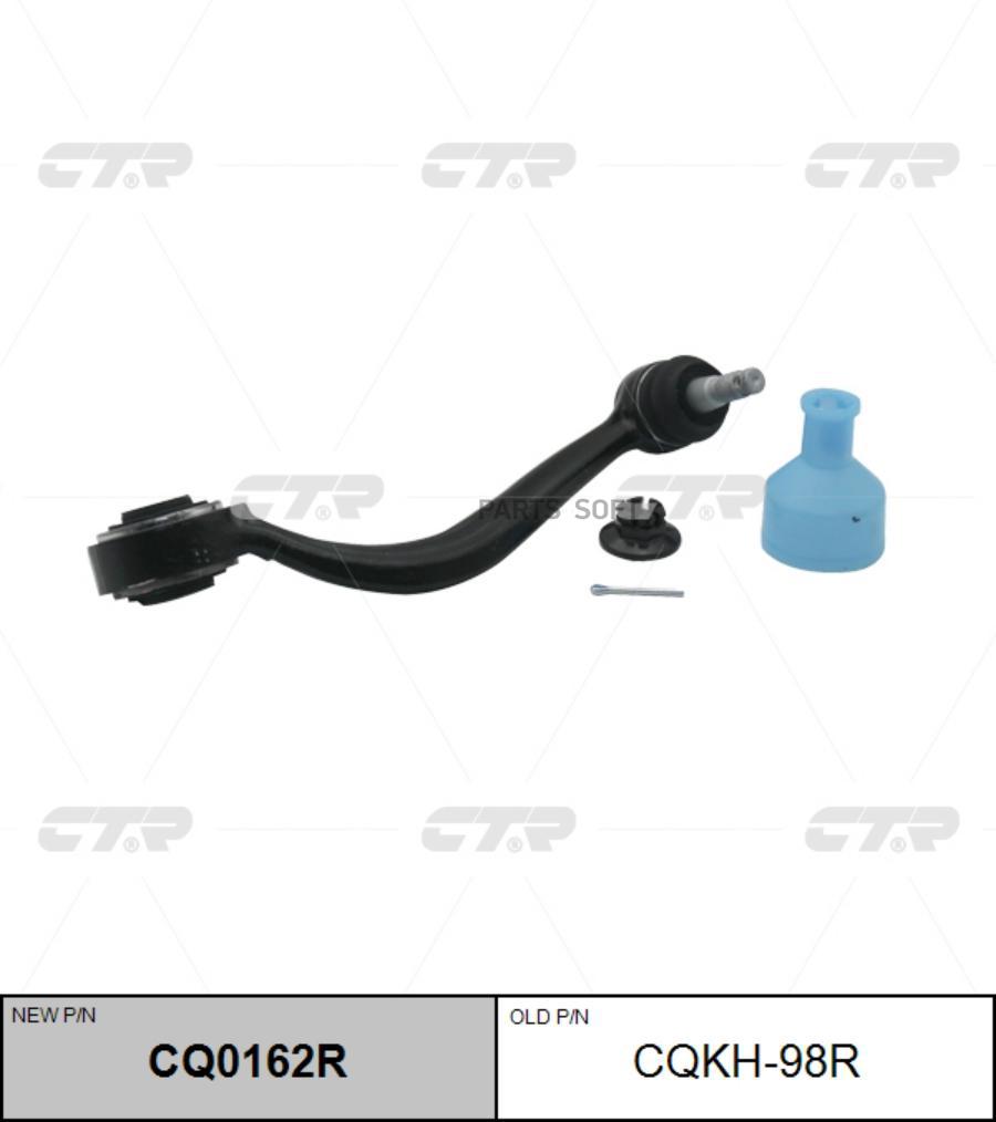 

Рычаг HYUNDAI GENESIS 14- прав. подв. CTR CQ0162R, CQ0162R