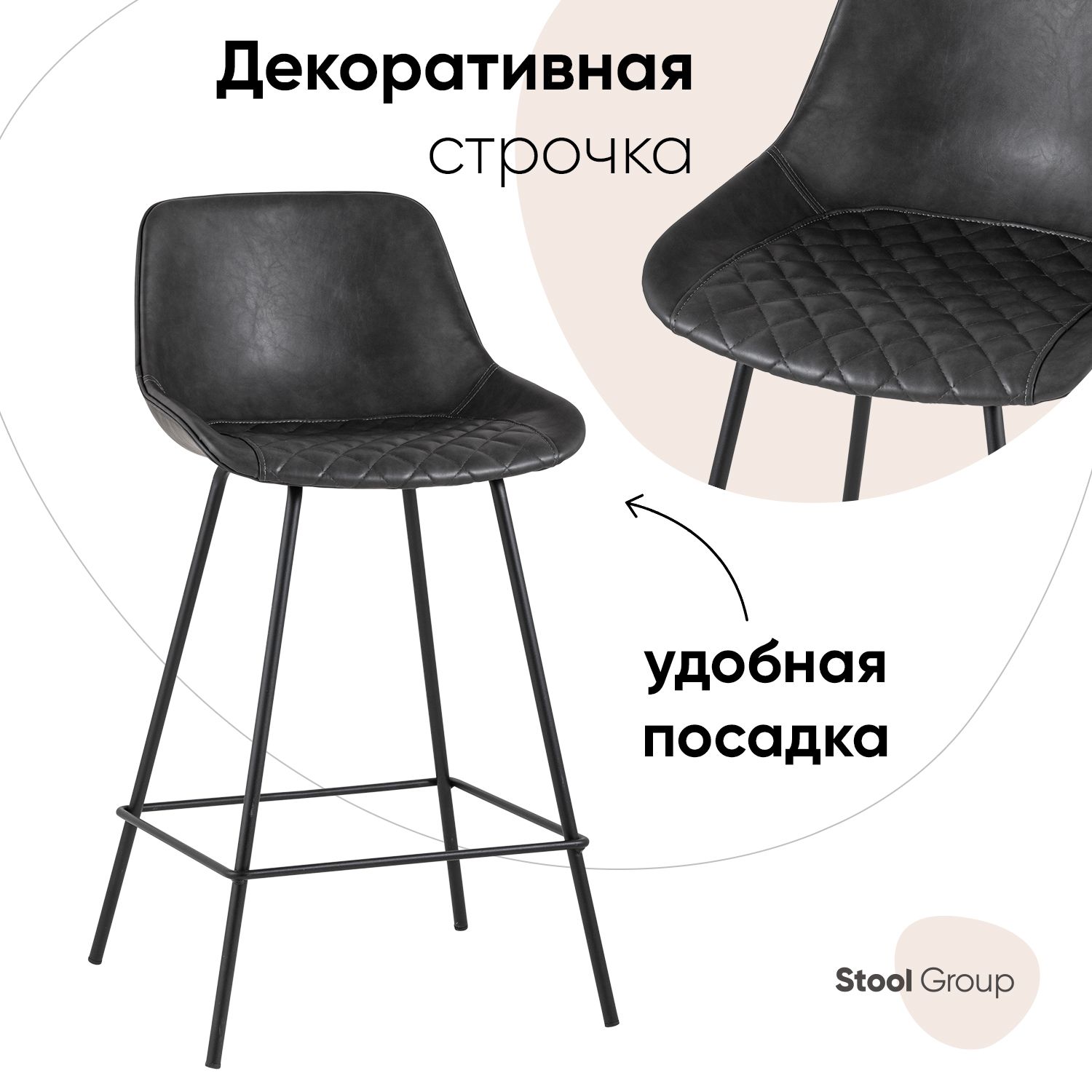 

Полубарный стул Stool Group, серый, TEXAS