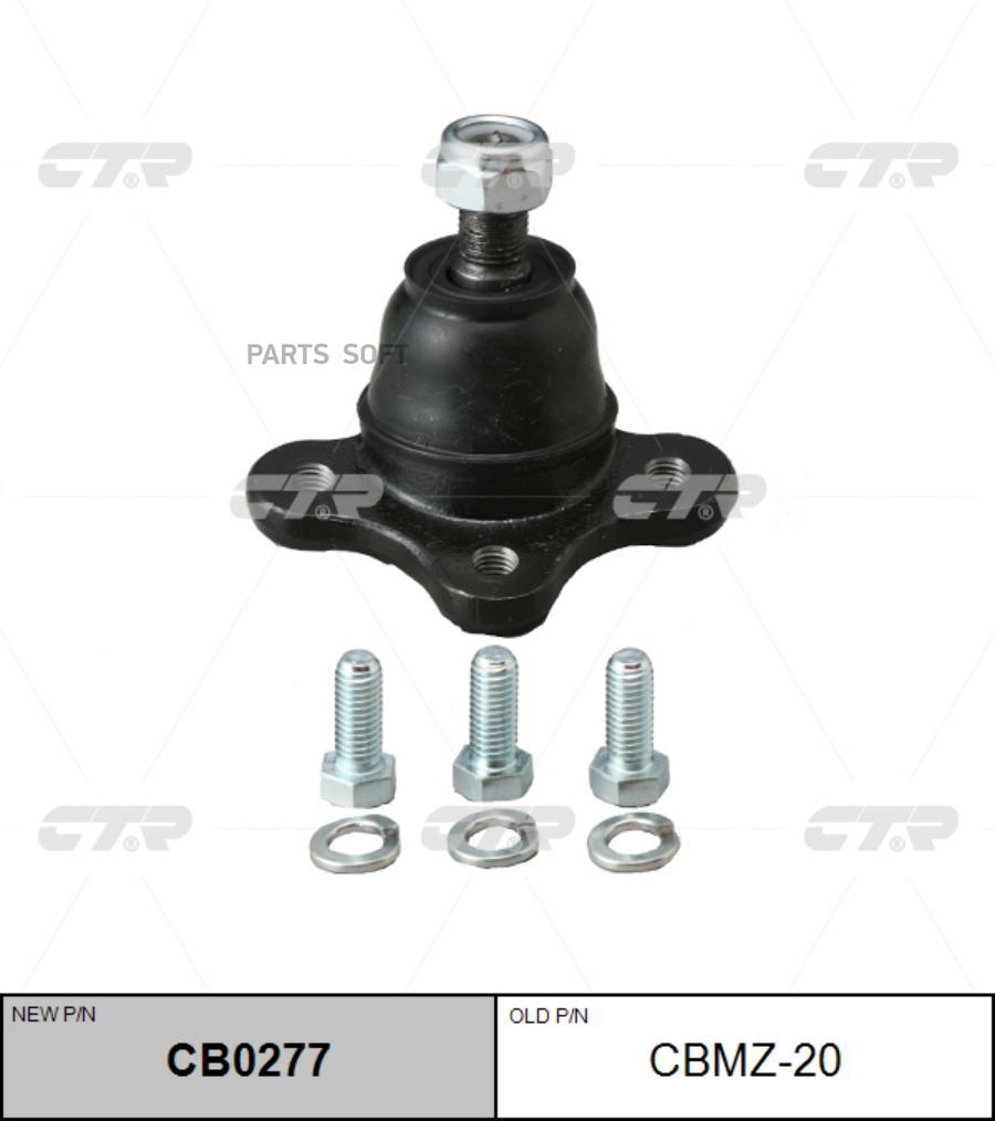

CTR Опора шаровая верхн MAZDA: B-SERIE (UF) 2.5D 4WD 85-99, (UN) 99-06, BT-50 (UN) 06-11,, CB0277