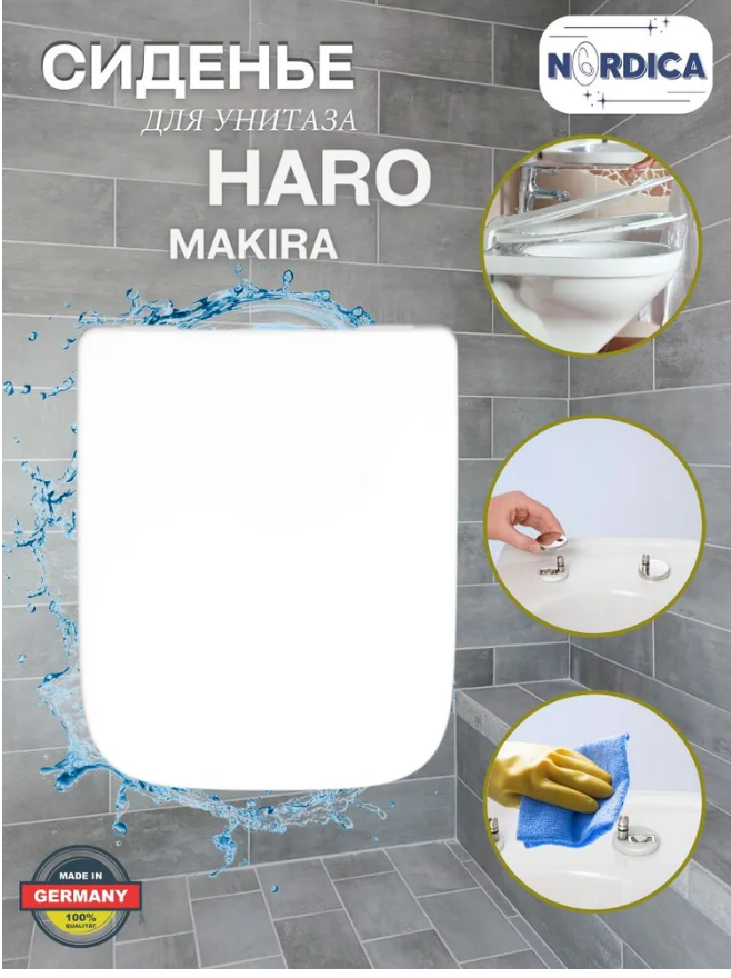 Крышка-сиденье для унитаза Haro, Makira, микролифт, быстросъемное, дюропласт, белое