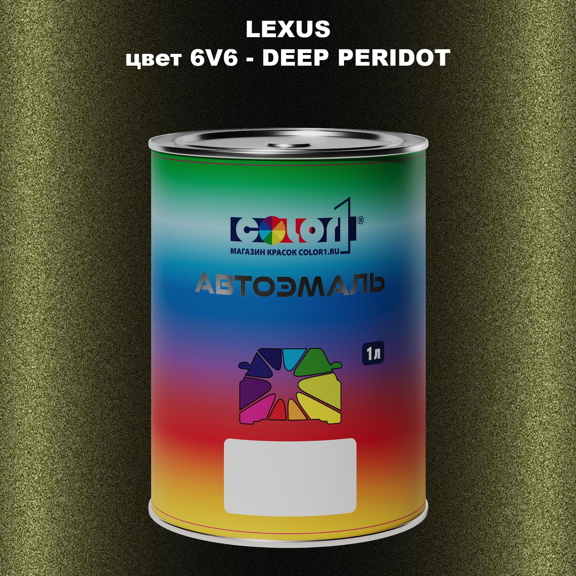 

Автомобильная краска COLOR1 для LEXUS, цвет 6V6 - DEEP PERIDOT, Прозрачный